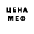 МДМА кристаллы S. Chevalier