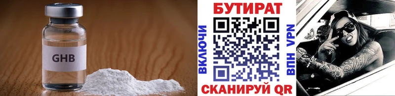 Бутират BDO 33%  Купить закладки  Правдинск 