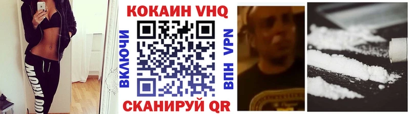 Купить закладки Правдинск КОКАИН VHQ