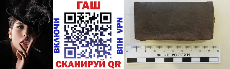 ГАШ хэш Купить где Правдинск