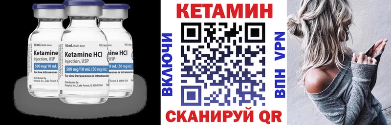 Кетамин VHQ  Купить  Правдинск 