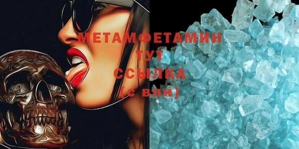 первитин Волоколамск
