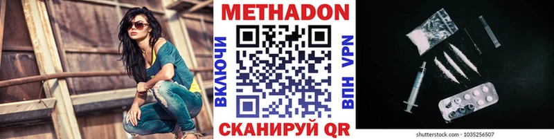 Метадон VHQ  Купить где  Правдинск 